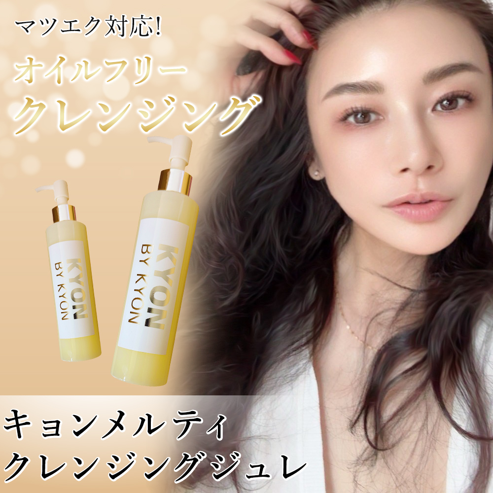 レビュー 美肌のカリスマキョン先生57歳がプロデュース｜化粧品